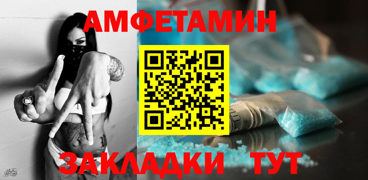 Междуреченск  АМФ  Вход с VPN  АМФЕТАМИН Розовый 