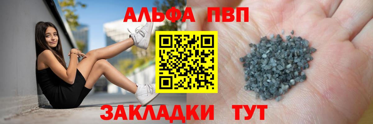 Alpha PVP СК КРИС  Alpha-PVP СК КРИС  Вход с VPN  Alfa_PVP СК  Междуреченск 