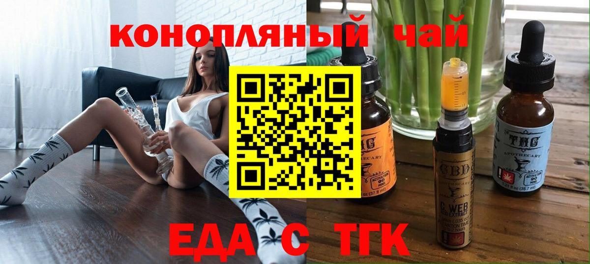 Междуреченск  Печенье с ТГК конопля  Вход с VPN 