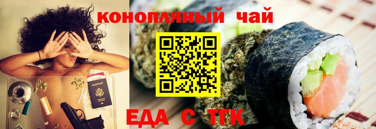 Canna-Cookies марихуана Междуреченск