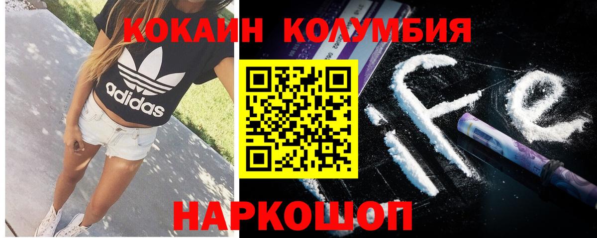 Междуреченск  Cocaine  Вход с VPN  Кокаин Колумбийский 