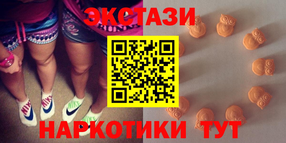 ЭКСТАЗИ  Экстази таблы  Междуреченск  Вход с VPN  Экстази таблы 