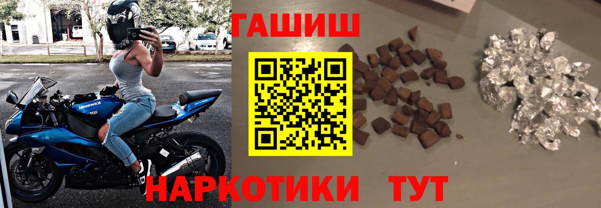 ГАШ гашик Междуреченск