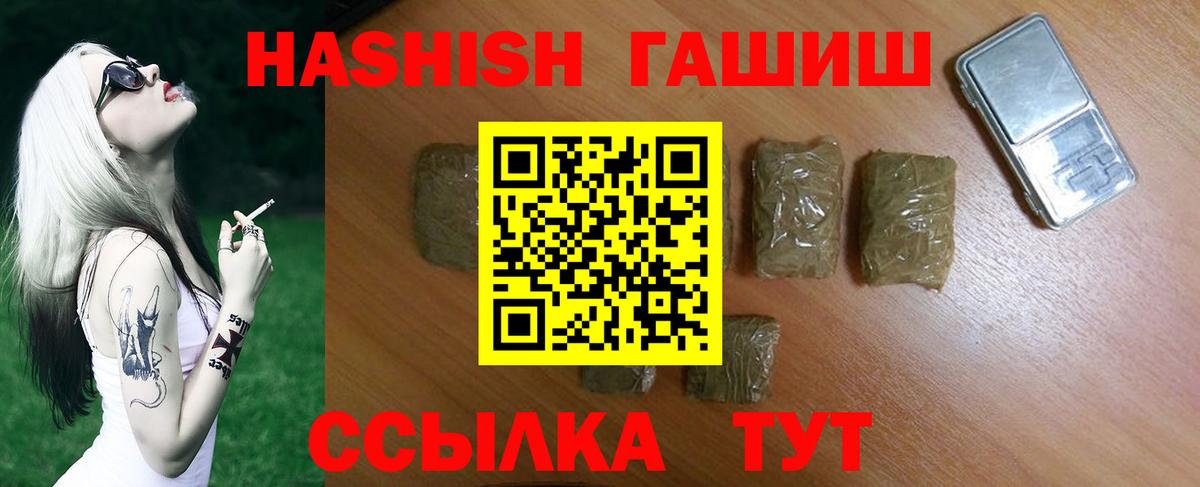 Гашиш Premium  Вход с VPN  Междуреченск 