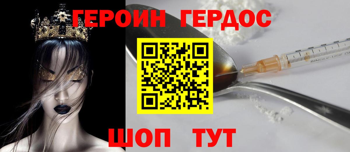 Героин афганец  ГЕРОИН  Междуреченск  Вход с VPN 