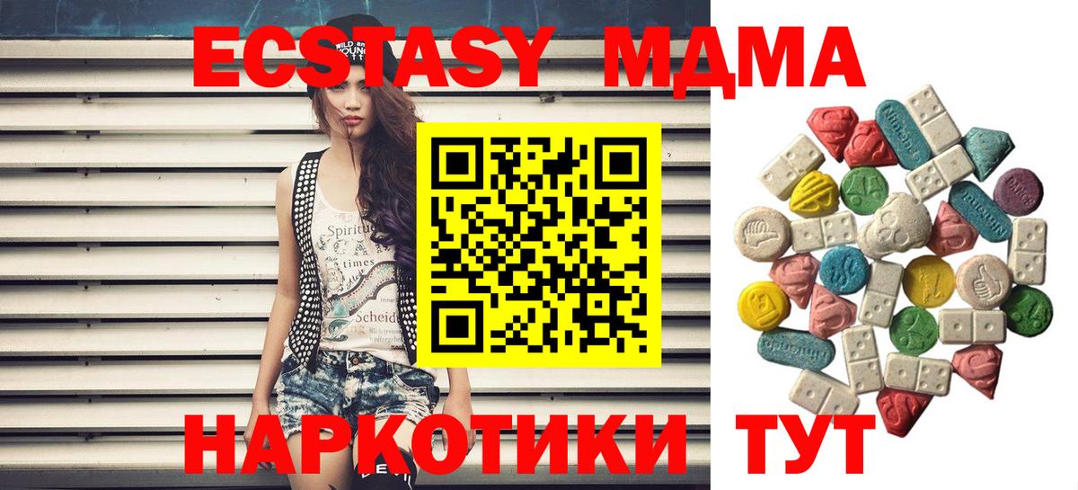 MDMA VHQ  Вход с VPN  МДМА crystal  МДМА  Междуреченск 