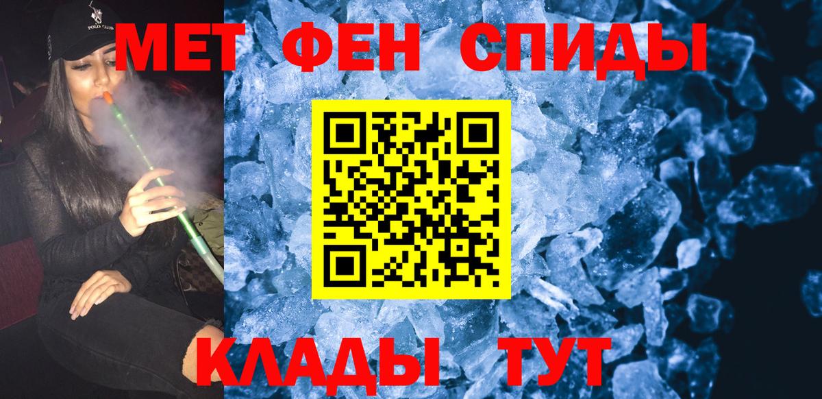 МЕТАМФЕТАМИН Methamphetamine  Вход с VPN  Междуреченск  МЕТАМФЕТАМИН Methamphetamine 