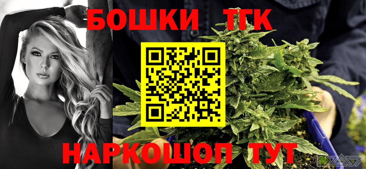 МАРИХУАНА планчик  Марихуана OG Kush  Шишки марихуана SATIVA & INDICA  Междуреченск  Вход с VPN 